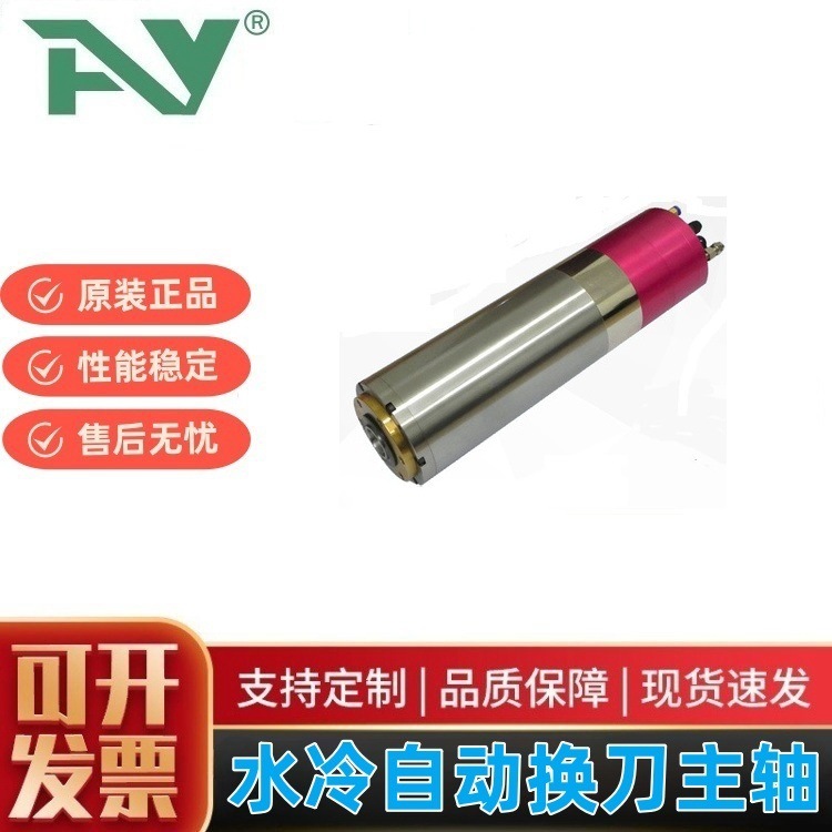 供应5.5KW水冷自动换刀主轴 BT30电机雕刻电机 自动换刀电主轴