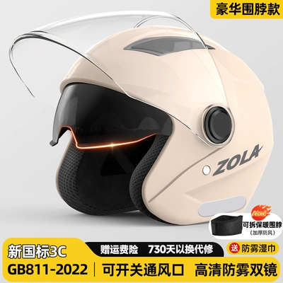 helmet 3/4 helmet – Motosiklet dəbilqələri - one-size-fits-all-luxurious-apricot-double-mirror-sun-protection-and-anti-fog-detachable-warm-scarf-3c-new-national-standard-gb811-2022