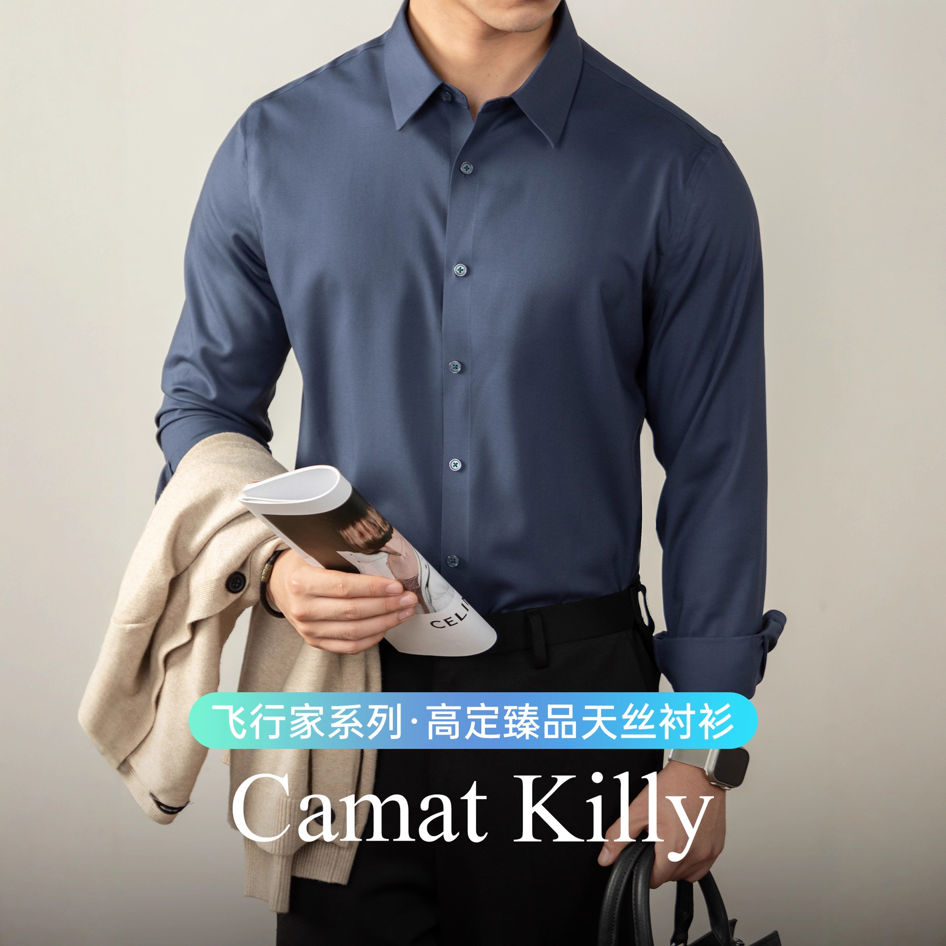 CamatKilly • 고급 텐셀 무봉제 남성 셔츠 비즈니스 스타일 스몰 스퀘어 칼라 드레이프 긴팔 셔츠