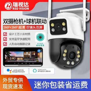 [超级看看icsee双目无线WiFi摄像头高清全彩夜视手机远程户外监控]