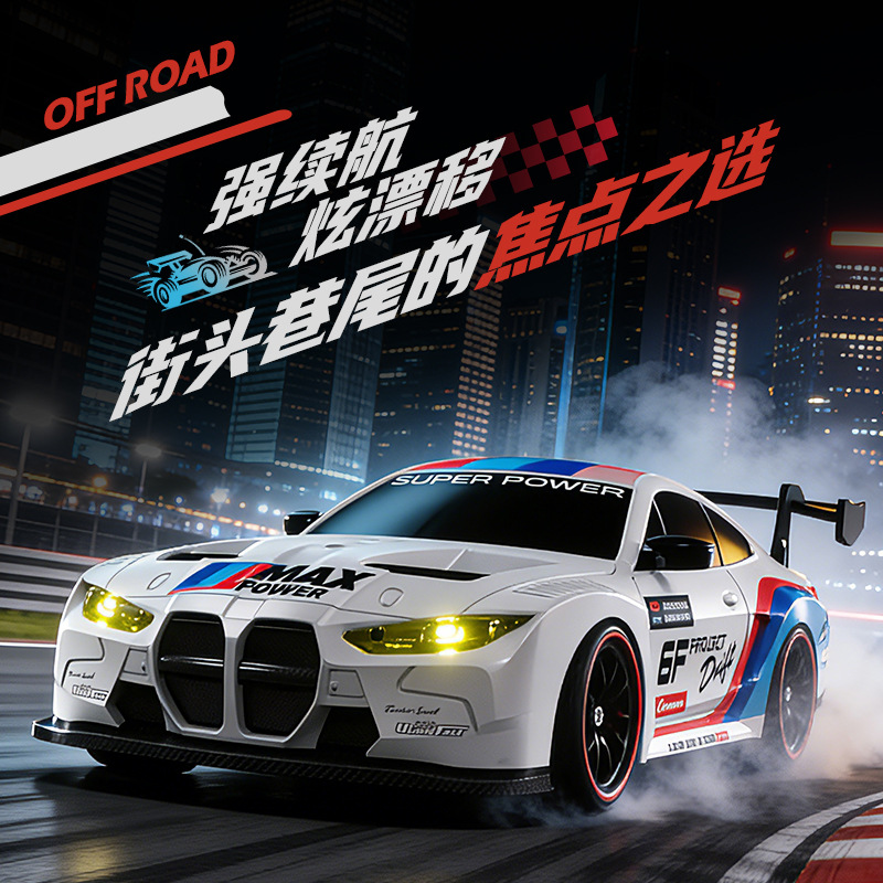cross-border 1：24 full-scale bmw high-speed remote-control car， four-wheel-drive drift racing car， 911 drift toy for boys， wholesale