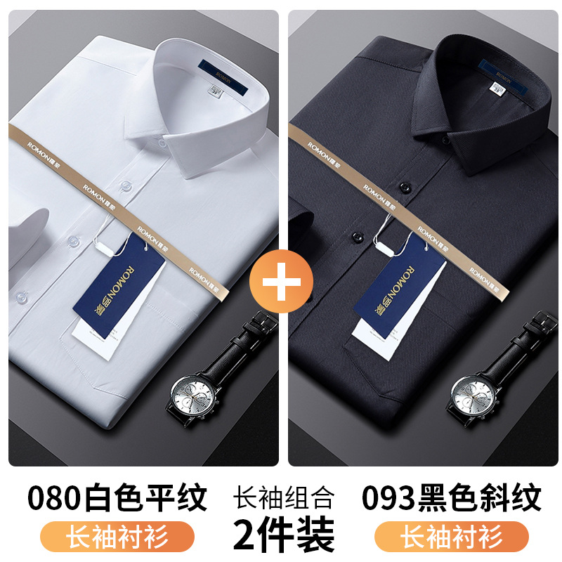 080白色平纹+093黑色斜纹 【长袖款两件装】 / 38 （165/84A）