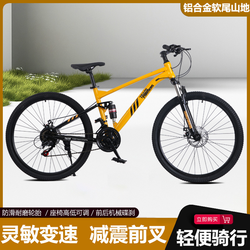 Mountain Bike with Dual Disc Brakes, Soft Suspension, Men's Off-Road Bicycle, Variable Speed, Shock Absorption, Youth Commuter Bike 26inch Mountain Bike with Dual Disc Brakes, Soft Suspension, Men's Off-Road Bicycle, Variable Speed, Shock Absorption, Youth Commuter Bike 26inch