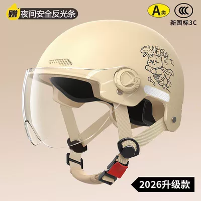 Wholesale of new 3C certified electric motorcycle helmets, suitable for both men and women, with dual visors and designed for electric scooters (Motosiklet kaskı (dəbilqə)) - high-definition-short-lens-khaki-little-flying-bear