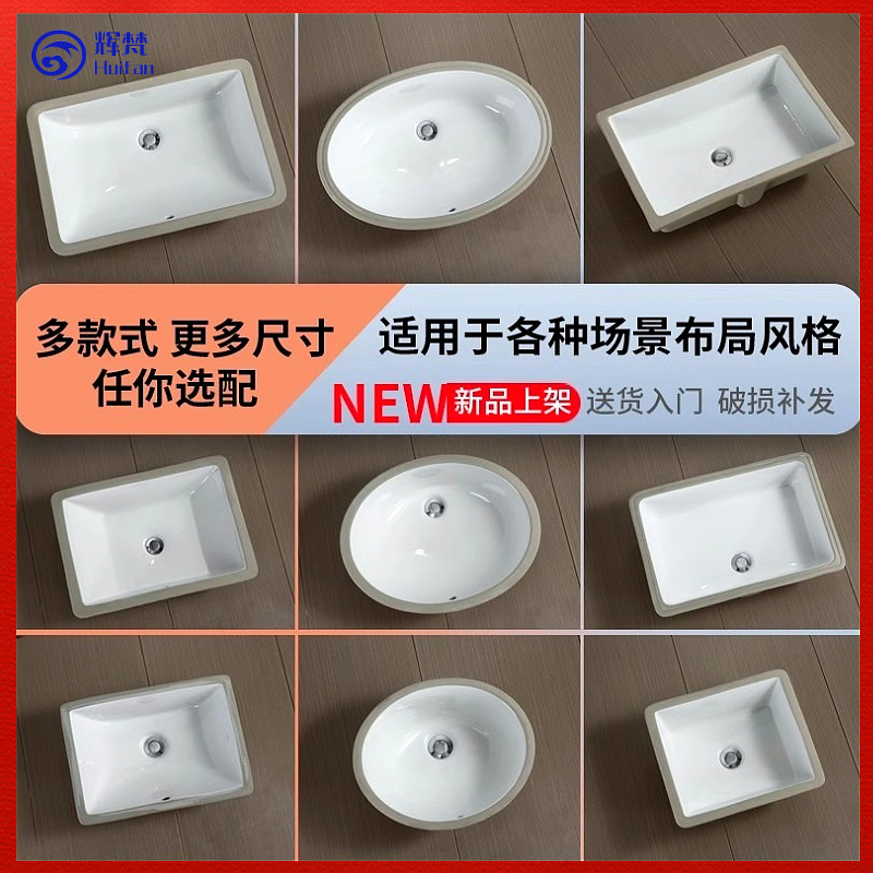 Embedded Flat Bottom Square Round Undercounter Basin Household Size Wash Basin Face Basin Balcony Ceramic Wash Basin