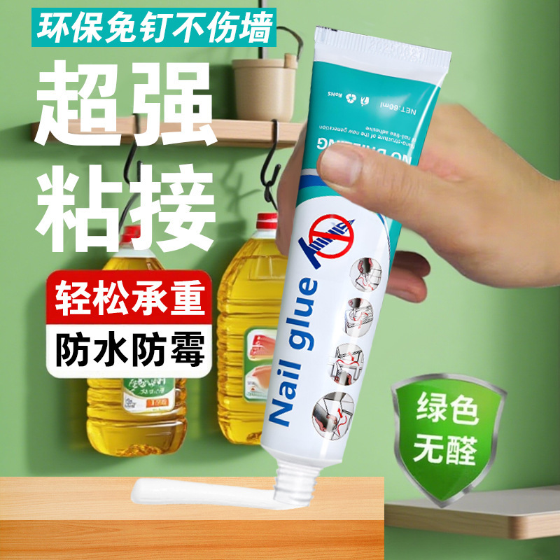 Nail-Free Glue Manufacturer's Nail-Free Glue Adhesive Glue for Wall Tiles, Wall Door and Window Hooks, Punch-Free Strong Glue Nail-Free Glue Manufacturer's Nail-Free Glue Adhesive Glue for Wall Tiles, Wall Door and Window Hooks, Punch-Free Strong Glue