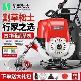 华盛正品四冲程汽油背负式割草机茶树修剪机绿篱机140动力配件GX