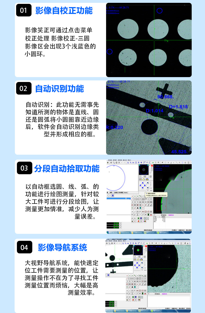 软件测量界面_04