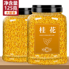 桂花茶は新鮮で食べられます。
