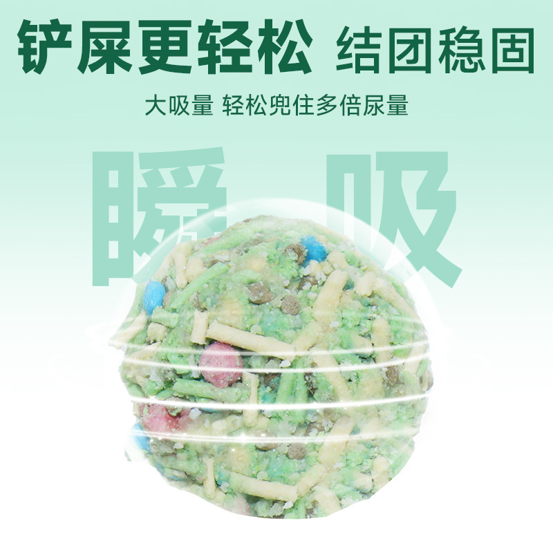憨仕雨后丛林混合木薯豆腐猫砂结团底尘不粘底除臭抑菌可冲厕所|undefined