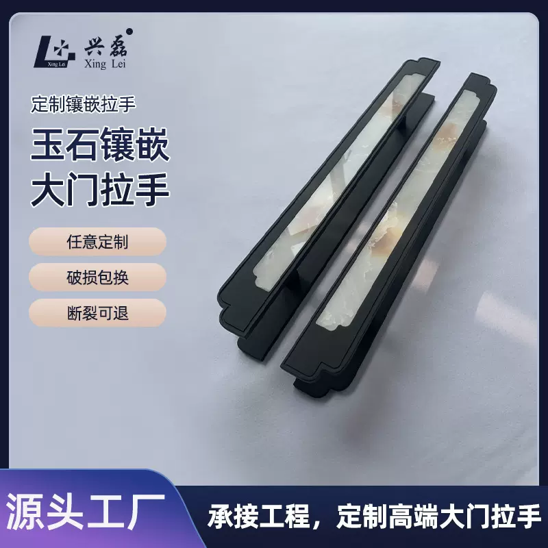 高端定制玻璃门拉手鲍鱼贝大理石推拉门把手酒店镶嵌岩板大门拉手