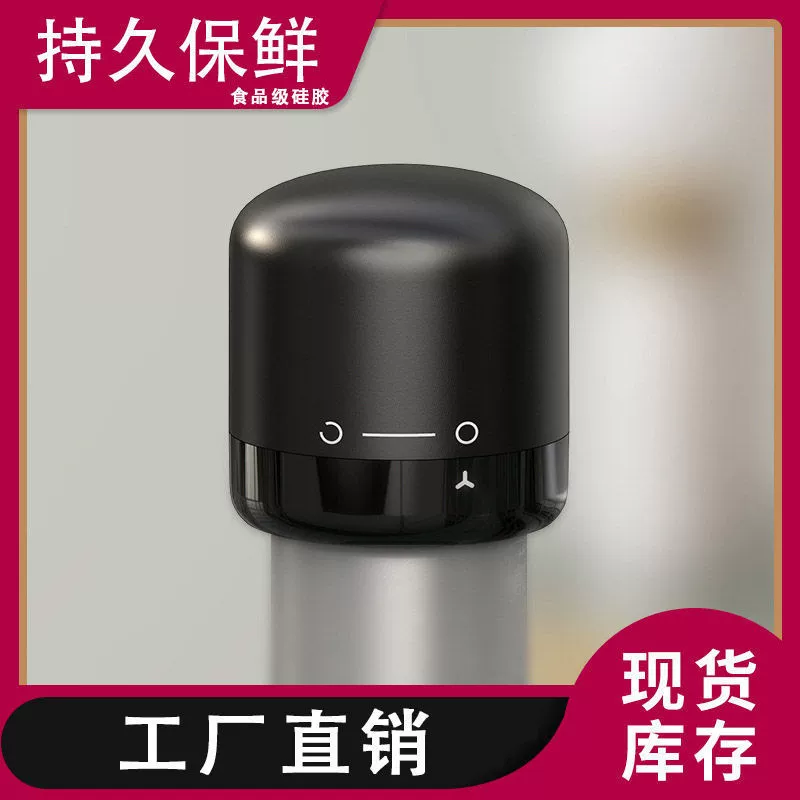 Высококачественная бытовая универсальная герметичная вакуумная пробка для вина