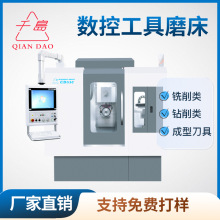 五轴数控刀具磨床数控工具磨床专注铣刀钻头球刀制造修磨刀具磨床