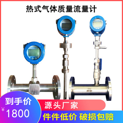 管段式热式气体质量流量计不锈钢沼气天然气氧气压缩空气量计表|ms