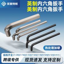 跨境用inch英寸美制六角扳手发黑平头六边扳手镀镍英制内六角扳手