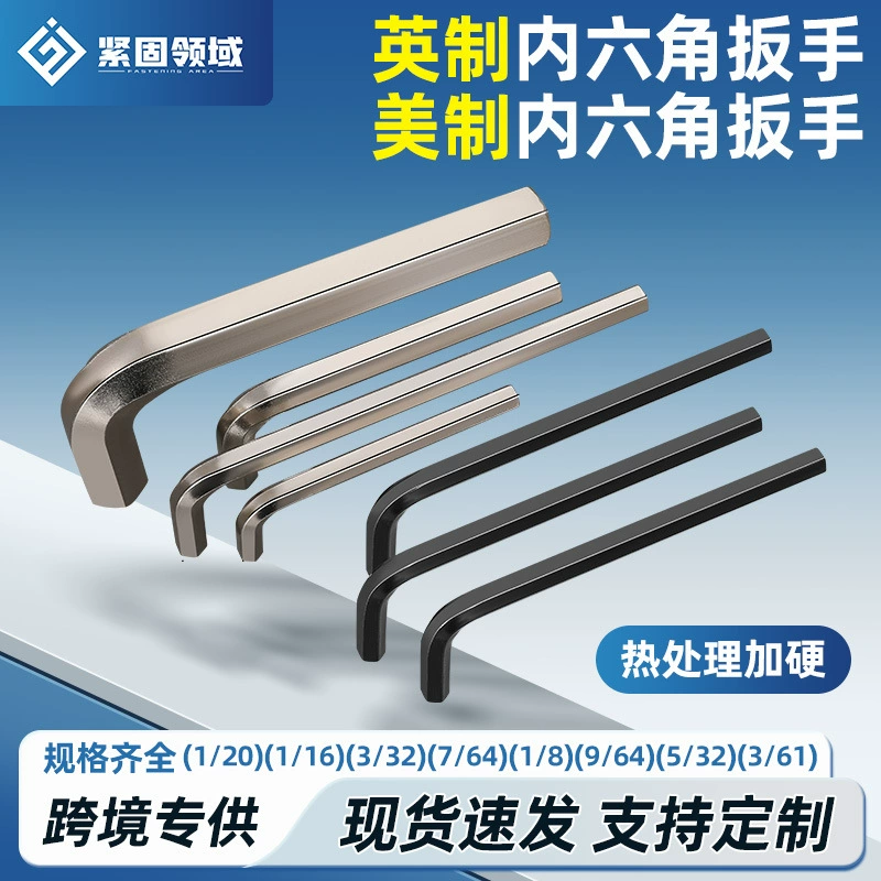 Трансграничный дюймовый Американский шестигранный ключ Черный шестигранный ключ с плоской головкой Шестигранный ключ никелированный Британский шестигранный ключ