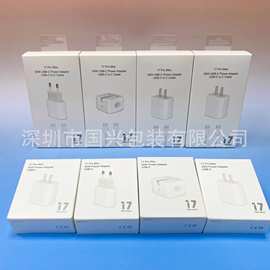 适用苹果17系列USB-C充电器包装盒PD欧规英规35w充电器通用纸盒