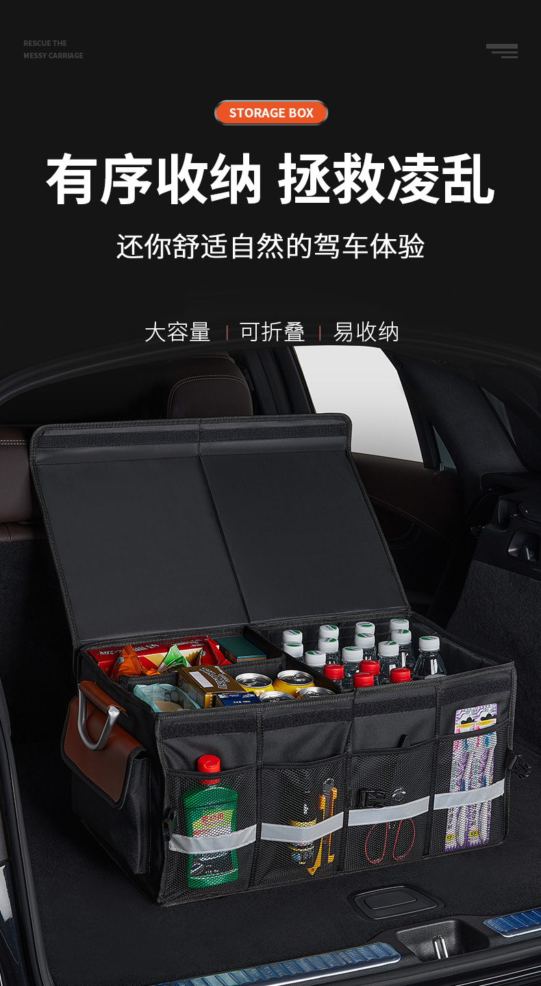 后备箱收纳箱_01.jpg