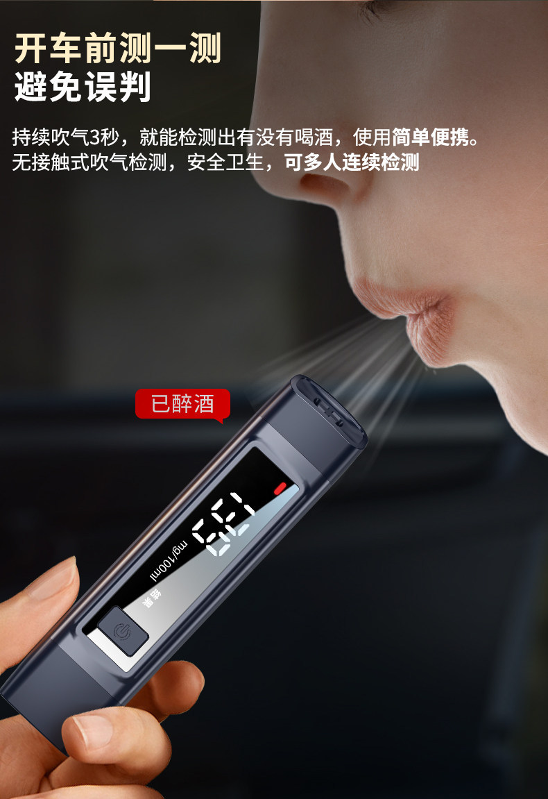 Alcohol tester for drunk driving detection, breathalyzer for traffic use, specialized high-precision measuring device, alcohol measuring instrument