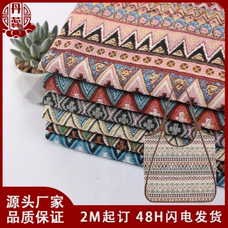 新款现货 330g涤棉色织提花面料 民族风沙发抱枕靠垫装饰布提花布
