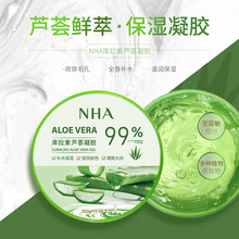 库拉索芦荟胶正品 积雪草舒缓修护保湿霜 99%高纯度芦荟凝胶批发