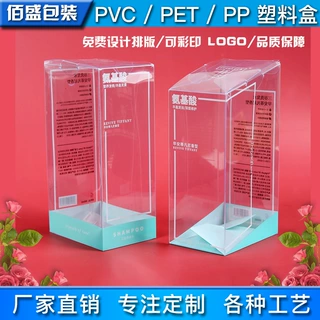 定制pvc包装盒现货透明盒子印刷PET咖啡盒茶叶塑料吸塑包装折盒