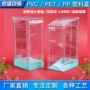 定制透明petpvc折盒