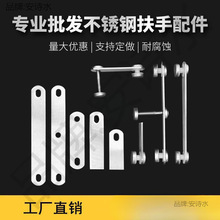 304栏杆配件立柱扶手护不锈钢楼梯固定件玻璃夹连接爪件耳片