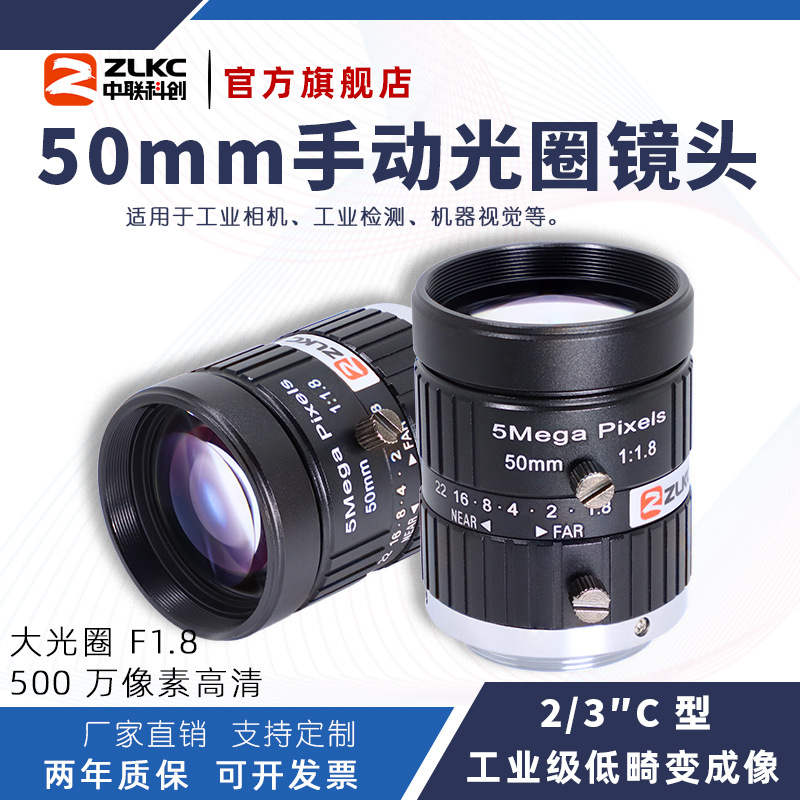500������50mm��ҵ�����ͷC��2/3&rdquo;���ܽ�ͨ��ͷITS��λ��⾵ͷ