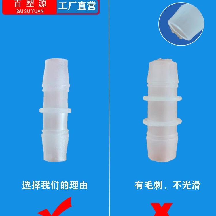 ホース部品プラスチック変径直通水道管宝塔継手ppノズルクイック接続水槽クイック接続部品|undefined