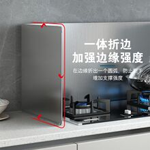 挡油板防溅煤气灶挡板挡板炒菜台不锈钢厨房加厚隔热油烟机耐高温