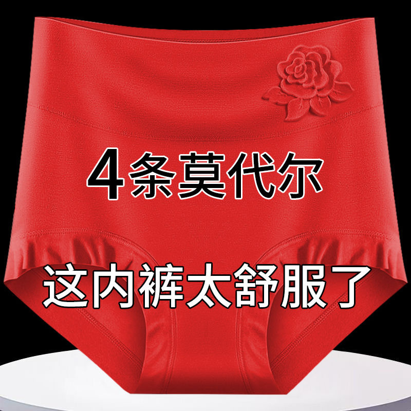Red Modal Underwear for Women, High Waist Shaping, 7A Grade Antibacterial, Plus Size Mom Triangle Shorts, Bright Red