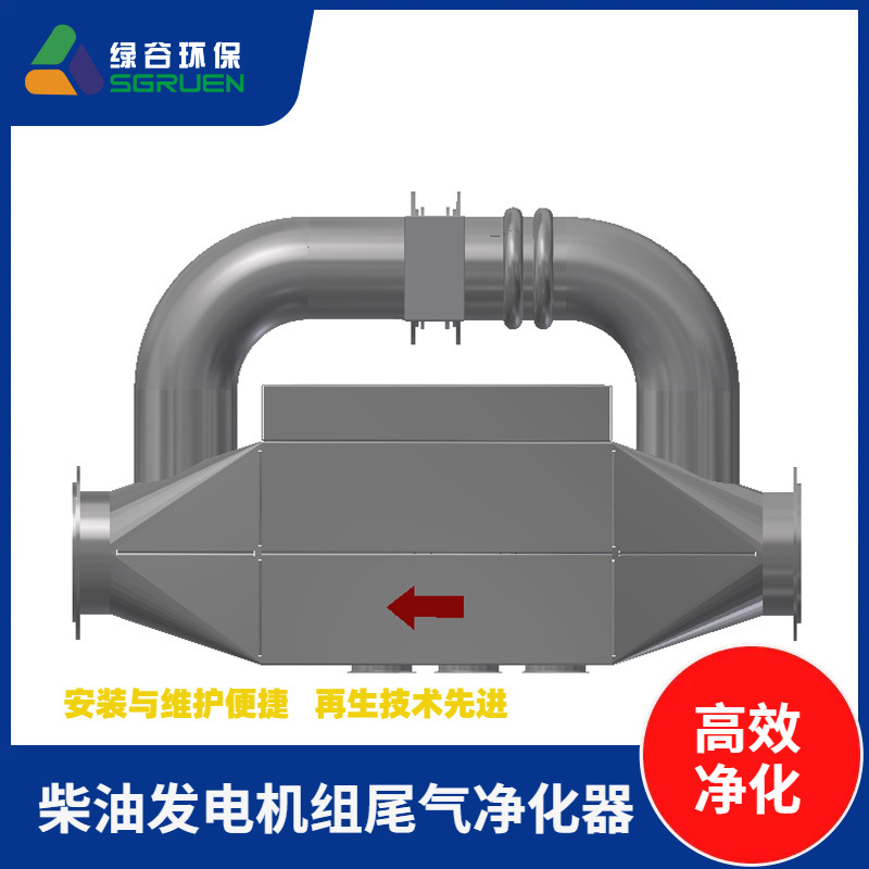 非水喷淋黑烟治理 发电机台架测试尾气处理金属丝网移动发电机组 