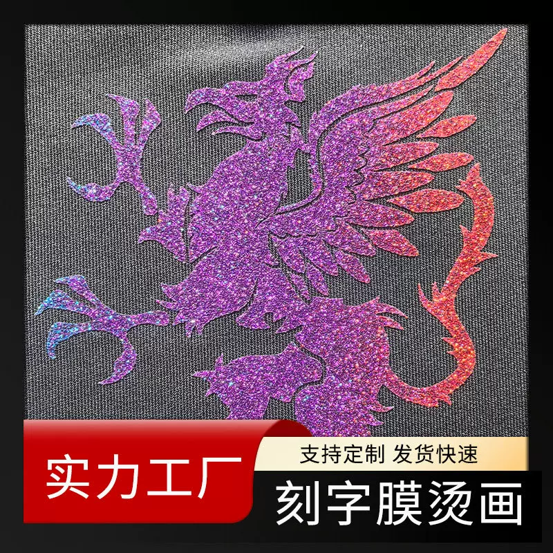 厂家刻字膜烫画3D立体发泡烫图热转印贴服装帽子辅料来图定  制