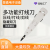 goods in stock multi-function Wire cutter network Line shop tool network modular Wire tool Wire cutter