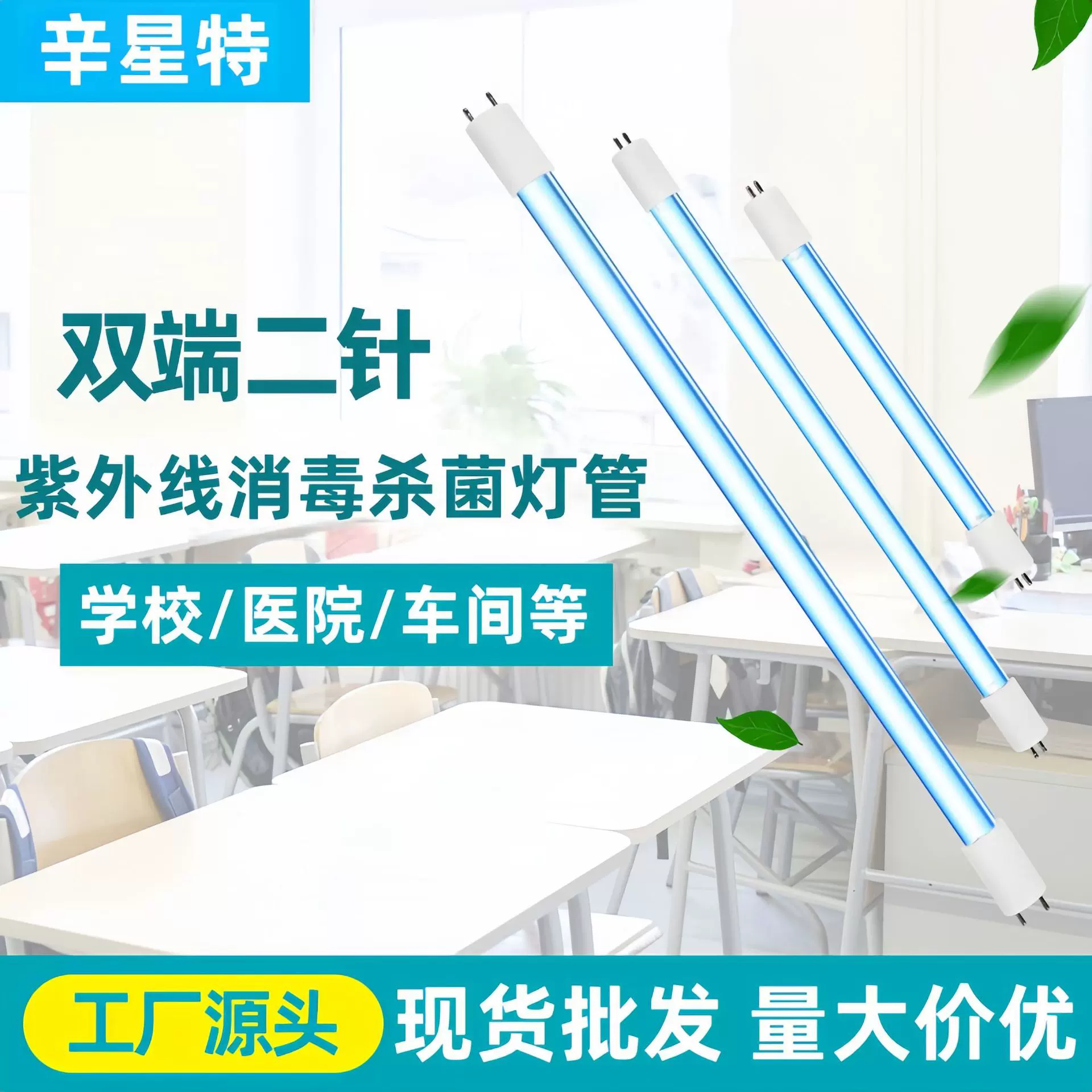 紫外线消毒灯管双端两针直管幼儿园消毒柜橱柜杀菌灯石英杀菌灯管