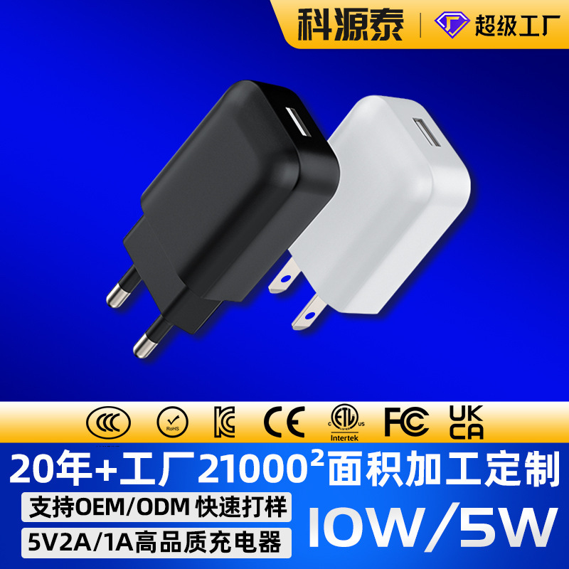 5V1A Charging Head with Us/Eu Regulations and Ce Certification, Direct Charging USB Interface, Korean Small Wearable Device 5V2A Charger