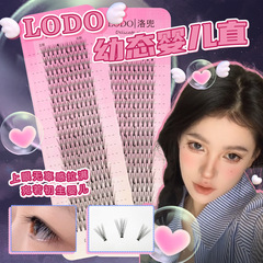 洛兜20排嬰兒直假睫毛自然大容量濃密單簇懶人分段眼睫毛新手直角
