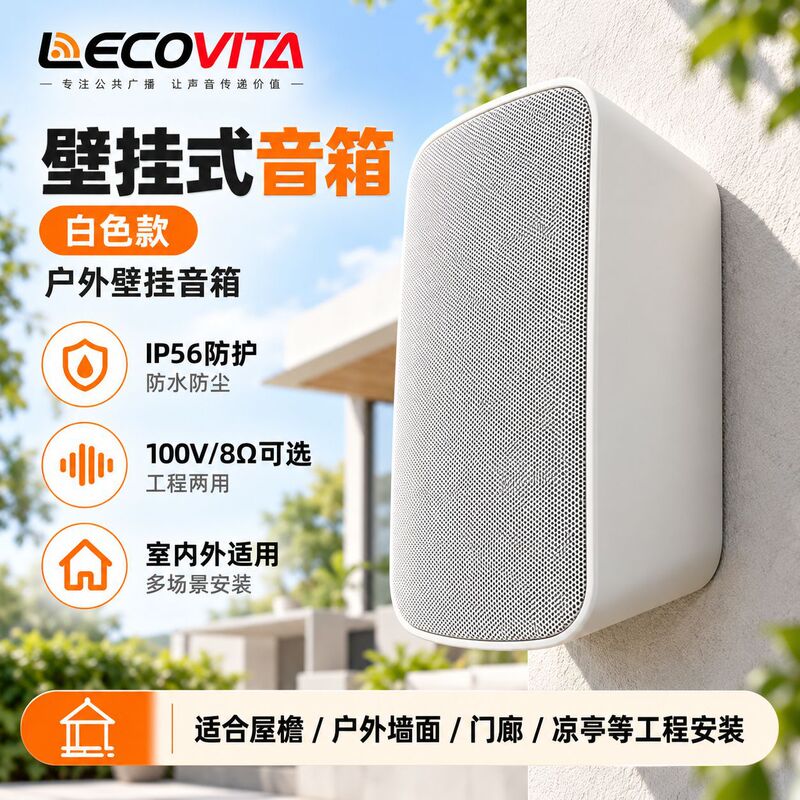 6.5inch Wall-mounted speaker IP56 waterproof 100V constant voltage 8Ω constant impedance outdoor background music public broadcasting 6.5inch Wall-mounted speaker IP56 waterproof 100V constant voltage 8Ω constant impedance outdoor background music public broadcasting