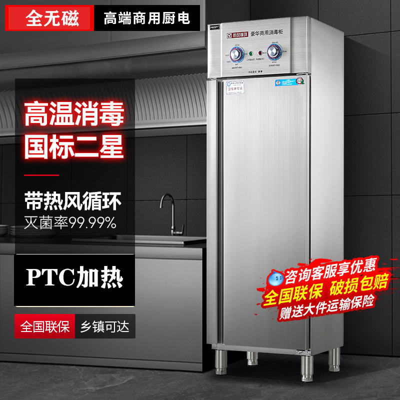 商用高温消毒柜立式大容量厨房餐厅用热风循环臭氧紫外线消毒碗柜