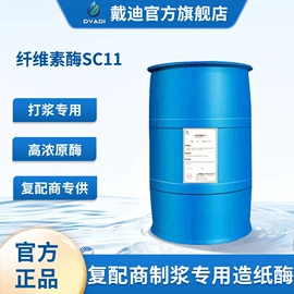 其他纺织助剂;造纸化学品;其他工业用清洗剂