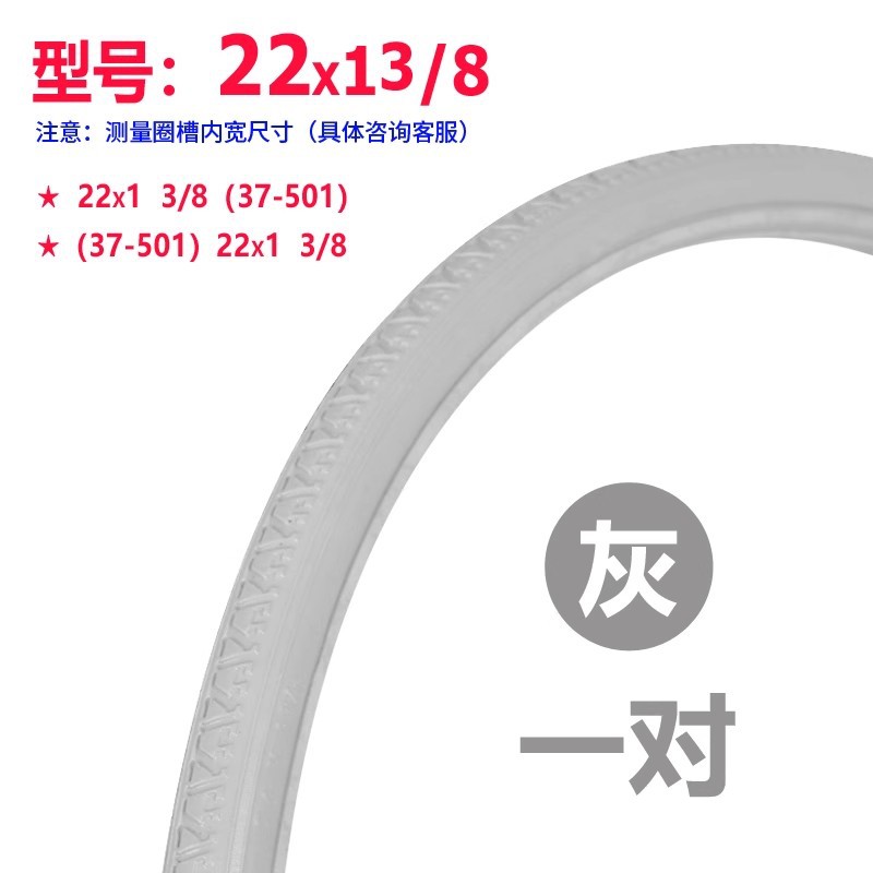 22inch 회색 폴리우레탄 솔리드 타이어 2개
