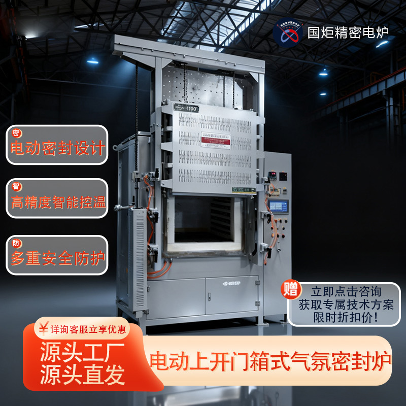 多功能电动上开门火试金电炉，开启式炉门设计，便捷操作