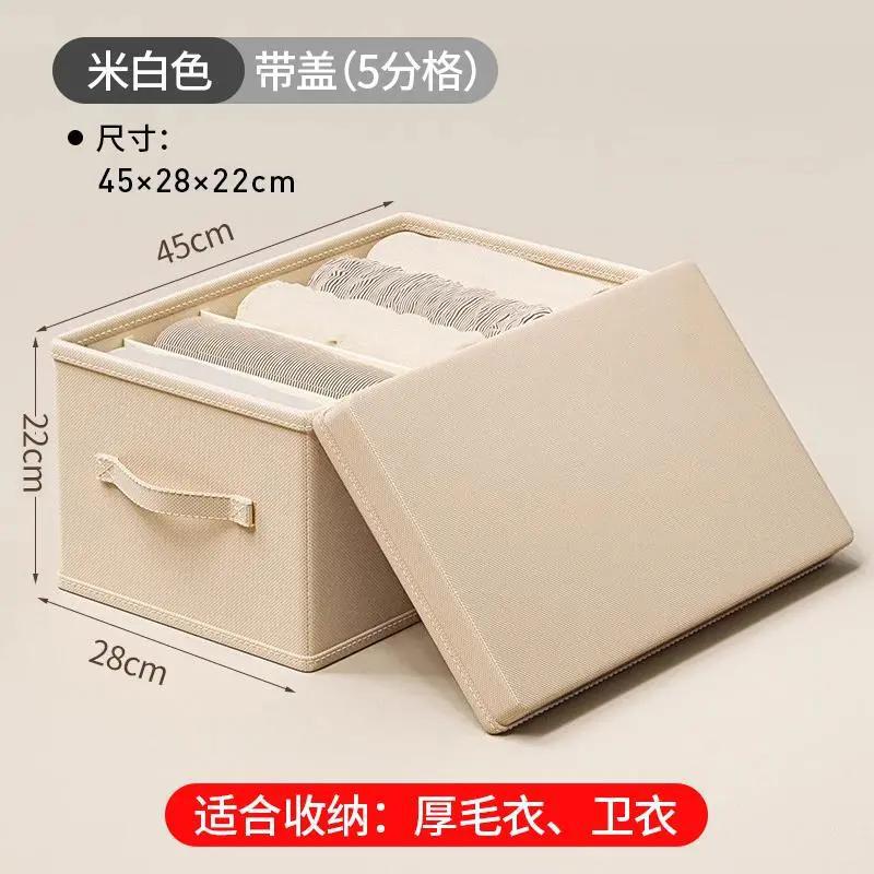 分格带盖衣服收纳盒布艺衣柜分层衣物收纳箱防水防尘牛仔裤收纳筐|undefined