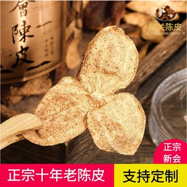 陈皮;其他滋补;白茶