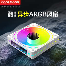 工厂直销G120异步风扇电脑主机5V 3针argb超静音散热12cm机箱风扇