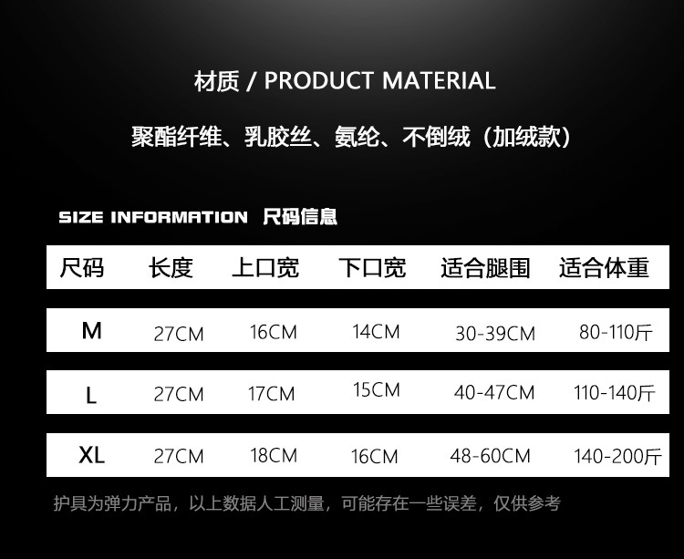 新加绒护膝阿里详情页-副本副本_07.jpg