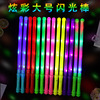 Colorful electronic flashing rainbow light stick, wholesale, graduation party