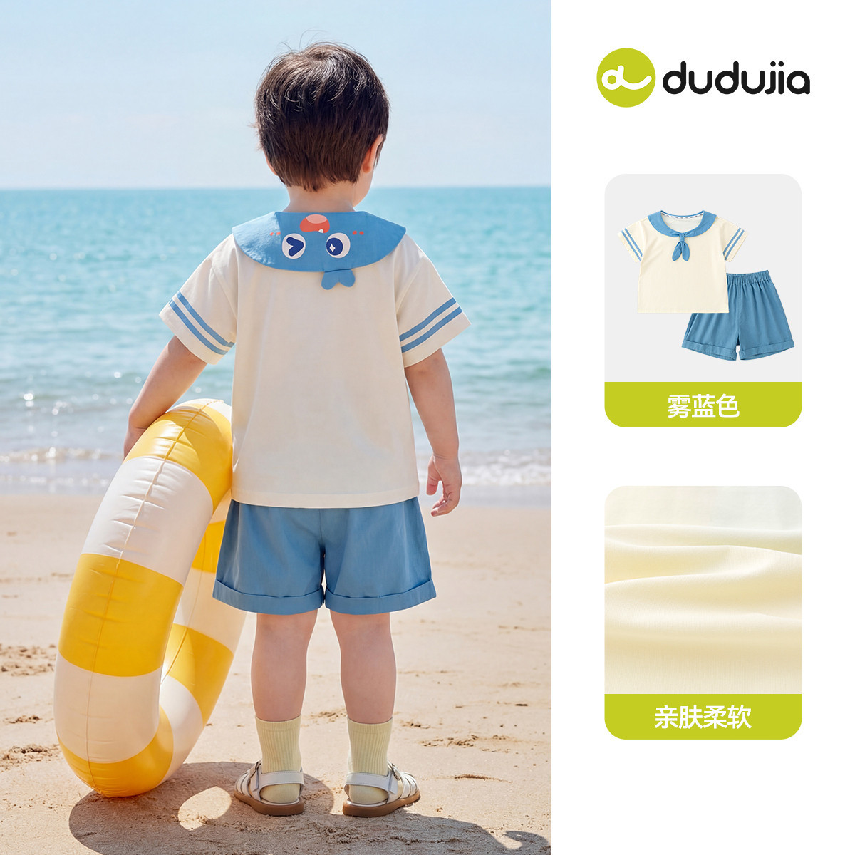 【海军风】嘟嘟家童装儿童套装夏季宝宝短袖短裤夏款男童衣服童装