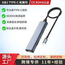 6 IN 1 Type-c��չ�� 4K����HDMI ��PD100W���๦����չ��